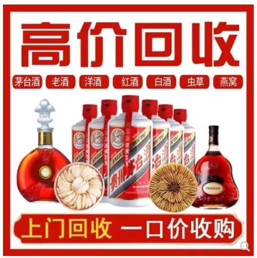 环江回收茅台酒
